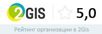 Рейтинг компании в 2Gis